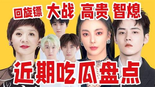 娱你吃瓜娱乐,揭秘娱乐圈那些不为人知的幕后故事